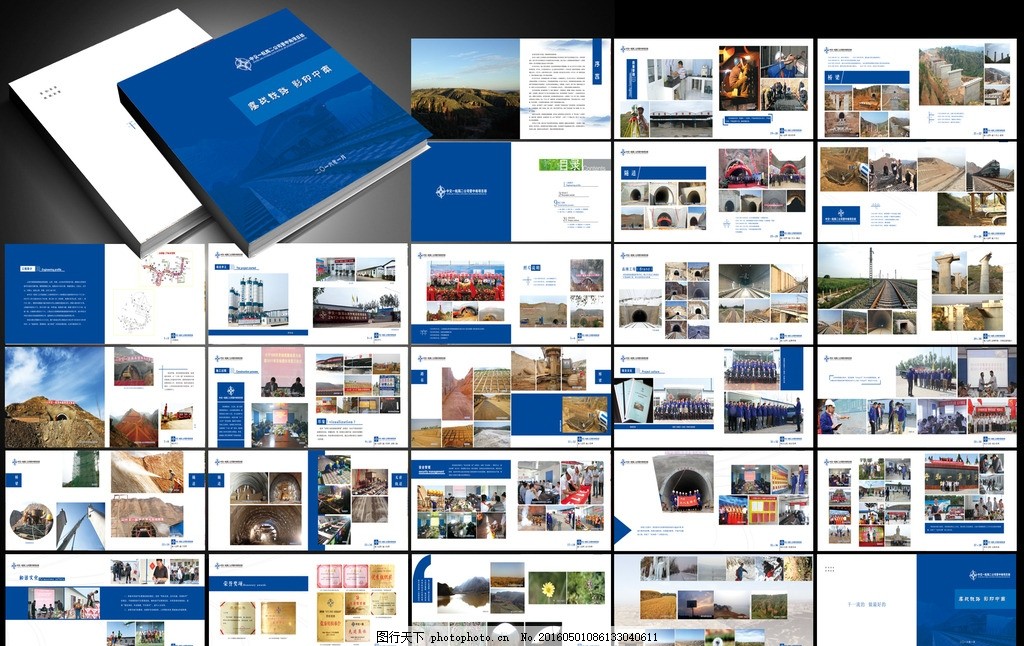 公路畫冊廣告設計 探索旅途的藝術與情感