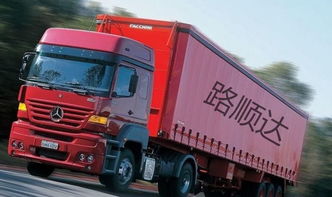 張店胡雪燕貨運(yùn)服務(wù)部與淄博路順達(dá)貨運(yùn) 在合作與蛻變中推動(dòng)區(qū)域物流發(fā)展