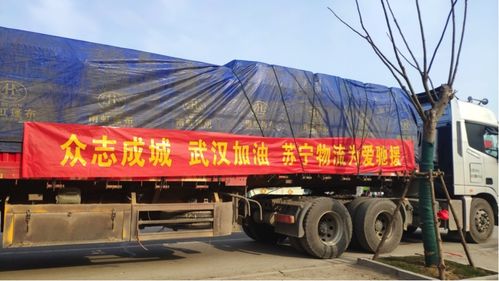 蘇寧物流 超3萬名一線人員堅(jiān)守崗位，累計(jì)運(yùn)送物資360噸，全力保障道路貨物運(yùn)輸生命線